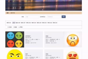 基于SpringBoot Vue情绪宣泄平台