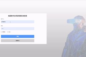 基于SpringBoot Vue档案数字化项目管理系统