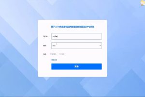 基于SpringBoot Vue旅游民宿网络营销系统