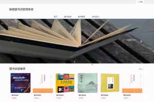 基于SpringBoot Vue书店管理系统