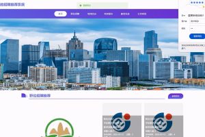 (协同过滤推荐算法)基于SpringBoot的校园招聘推荐系统