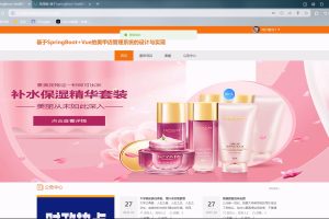 (协同过滤推荐算法)基于SpringBoot的美甲店管理系统