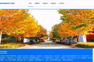 基于Python的校园服务平台系统