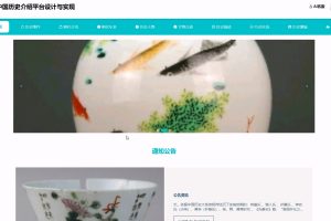 (AI智能助手) 基于Python的中国历史介绍平台