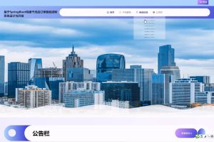 (协同算法+AI智能助手)基于SpringBoot的干洗店管理系统