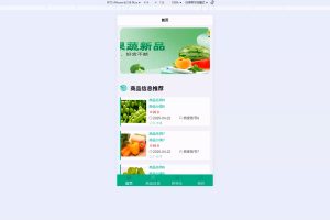 (协同算法+AI智能助手)基于微信小程序的仿叮咚买菜app