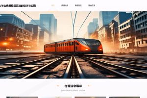 基于SpringBoot Vue大学生房屋租赁系统