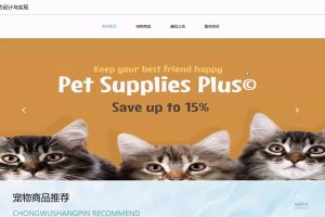 基于SpringBoot Vue宠物用品系统
