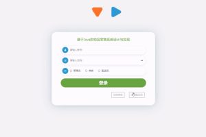 (协同过滤推荐算法)基于SpringBoot的校园零售系统