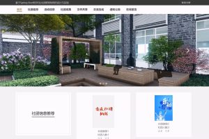 基于SpringBoot Vue学生社团管理系统