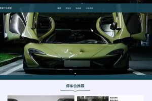 (协同过滤推荐算法+AI智能助手)基于SpringBoot小区的车辆管理系统