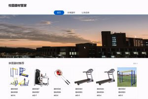 (协同算法+AI智能助手)基于SpringBoot校园器材管家