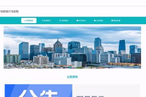 (协同算法+AI智能助手)基于SpringBoot牙科医院预约挂号平台