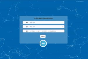基于SpringBoot的社区设施维护与服务调度系统