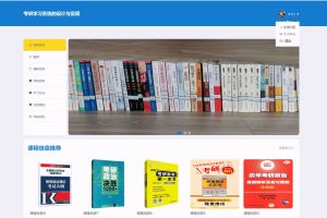 (协同算法+AI智能助手)基于SpringBoot考研学习系统