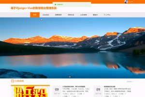 (协同算法+AI智能助手) 基于Python的智慧就业管理系统