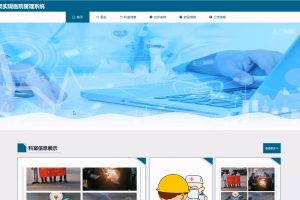 基于Python的医院管理系统