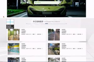 (协同过滤推荐算法) 基于Python的智能停车场管理系统