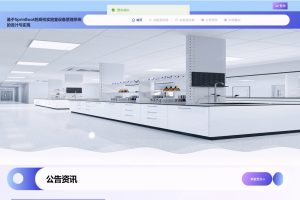 (协同过滤推荐算法+AI智能助手)基于SpringBoot高校实验室设备管理系统
