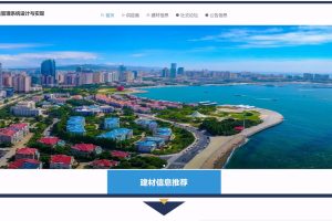 (协同过滤推荐算法)基于SpringBoot的建材销售管理系统