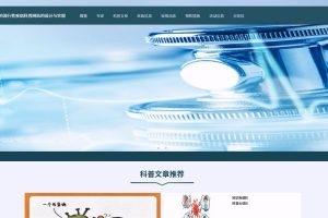  (协同过滤推荐算法)基于SpringBoot的流行性疾病科普网站