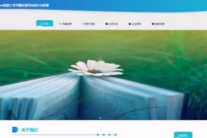 (协同过滤推荐算法+AI智能助手)基于SpringBoot的二手书籍交易平台