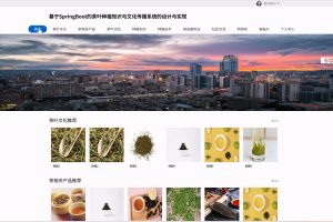  (协同算法+AI智能助手)基于SpringBoot茶叶种植知识与文化传播系统