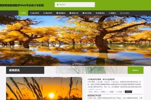 (协同算法+AI智能助手)基于SpringBoot智能旅游助手Web平台
