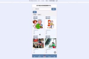 (协同过滤推荐算法)基于微信小程序的智慧康养平台