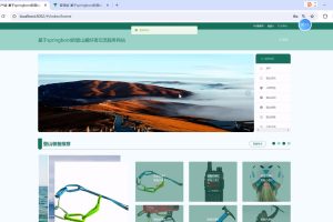 (协同过滤推荐算法)基于SpringBoot的登山爱好者交流服务网站