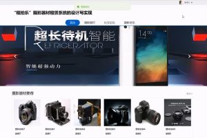 (协同过滤推荐算法+AI智能助手)基于SpringBoot摄影器材租赁系统